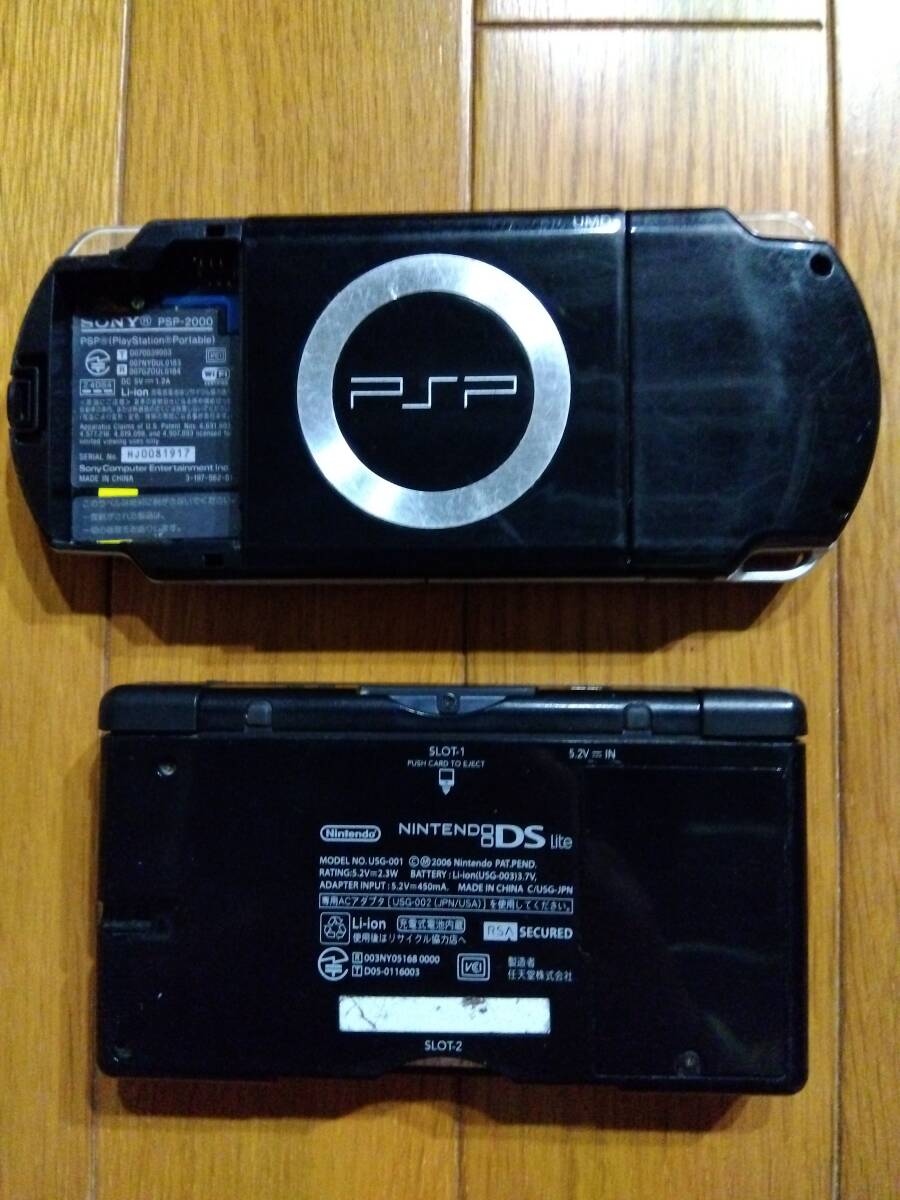 PSP-2000本体＋DSライト本体☆計2台セット☆送料520円（追跡番号あり）ジャンク扱いで。_画像2