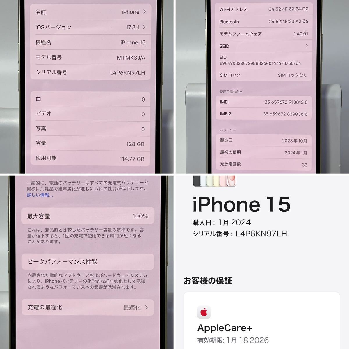 1円~【保証期間有り】Apple iPhone 15 128GB イエロー MTMK3J/A SIMフリー ACロック解除済み バッテリー最大容量100% 本体のみ GK-70131の画像6
