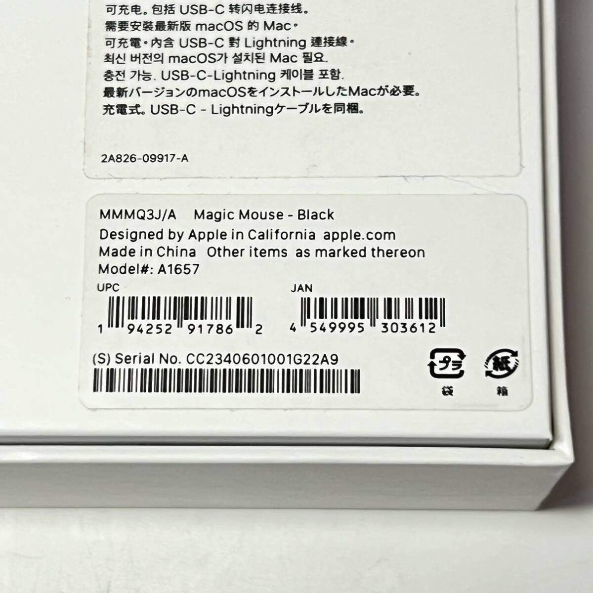 1円~【動作確認済み】Apple Magic Mouse 3 ブラック（Multi-Touch対応） ブラック MMMQ3J/A Mac用 ワイヤレスマウス GK-100001の画像7