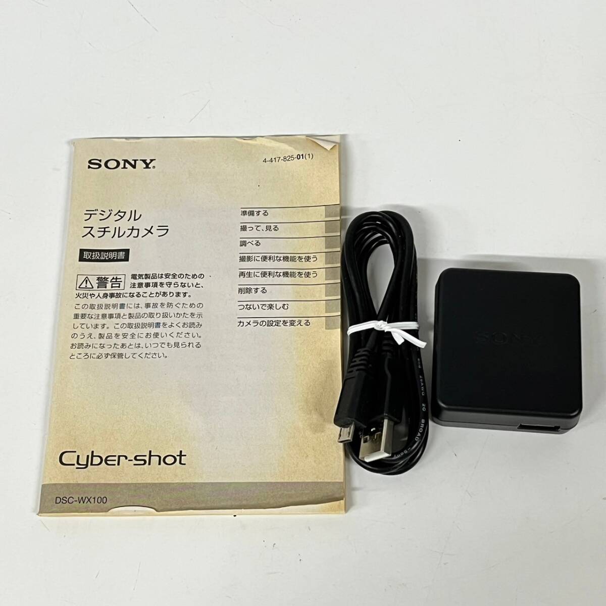 1円~【通電確認済】ソニー SONY Cyber-shot DSC-WX100 Lens G 3.3-5.9/4.45-44.5 コンパクトデジタルカメラ 付属品あり YTの画像9