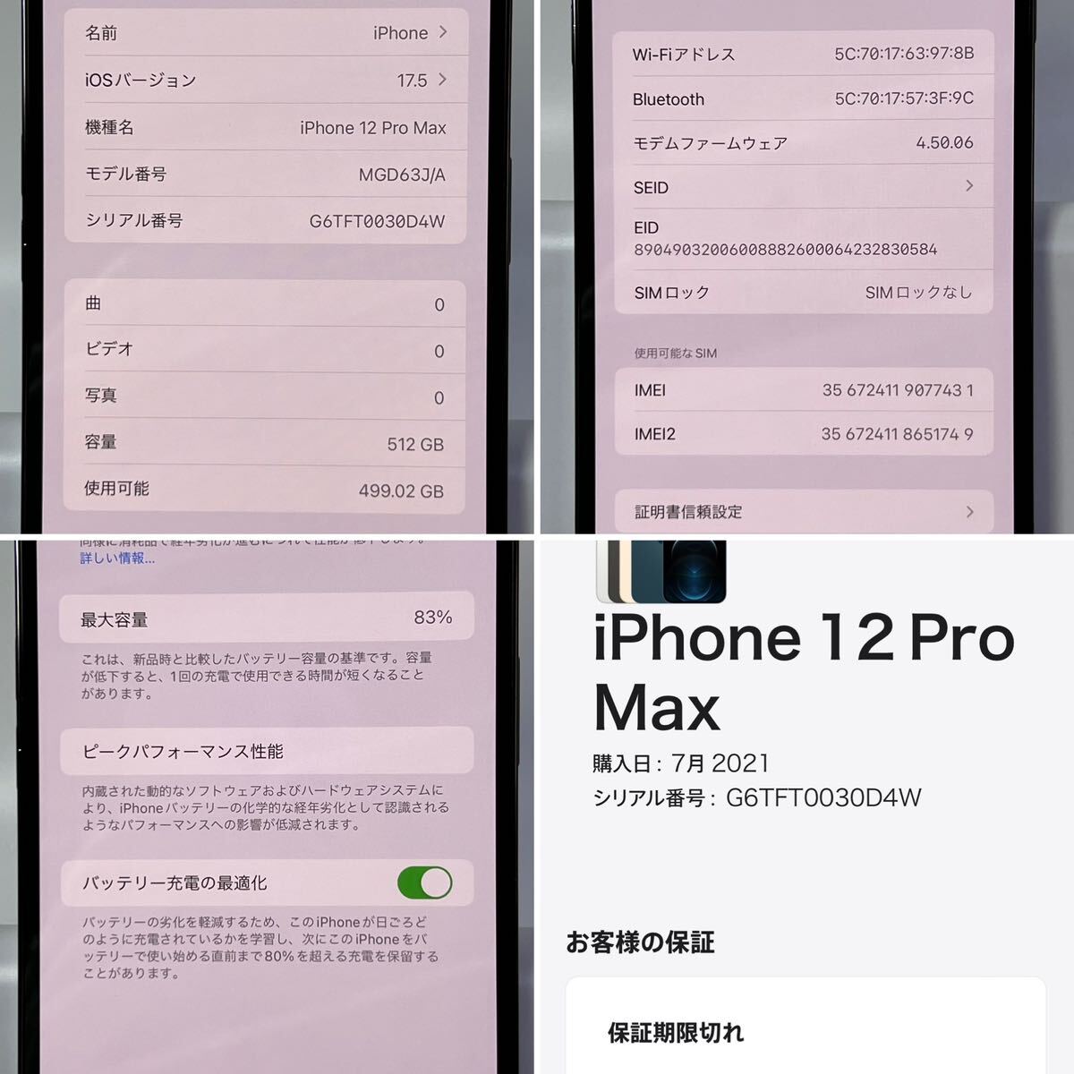 1円~【初期化済み】Apple iPhone 12 Pro Max 512GB パシフィックブルー MGD63J/A SIMフリー ACロック解除済み バッテリー83% GK-100001の画像6