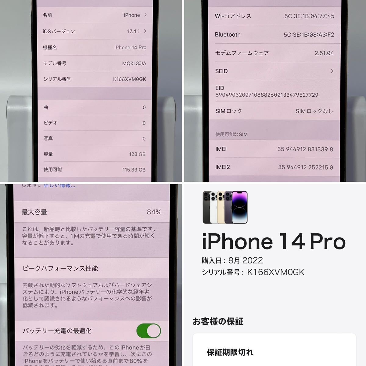 1円~【初期化済み】Apple iPhone 14 Pro 128GB シルバー MQ013J/A SIMフリー ACロック解除済み バッテリー最大容量84% 本体のみ GK-100001の画像6