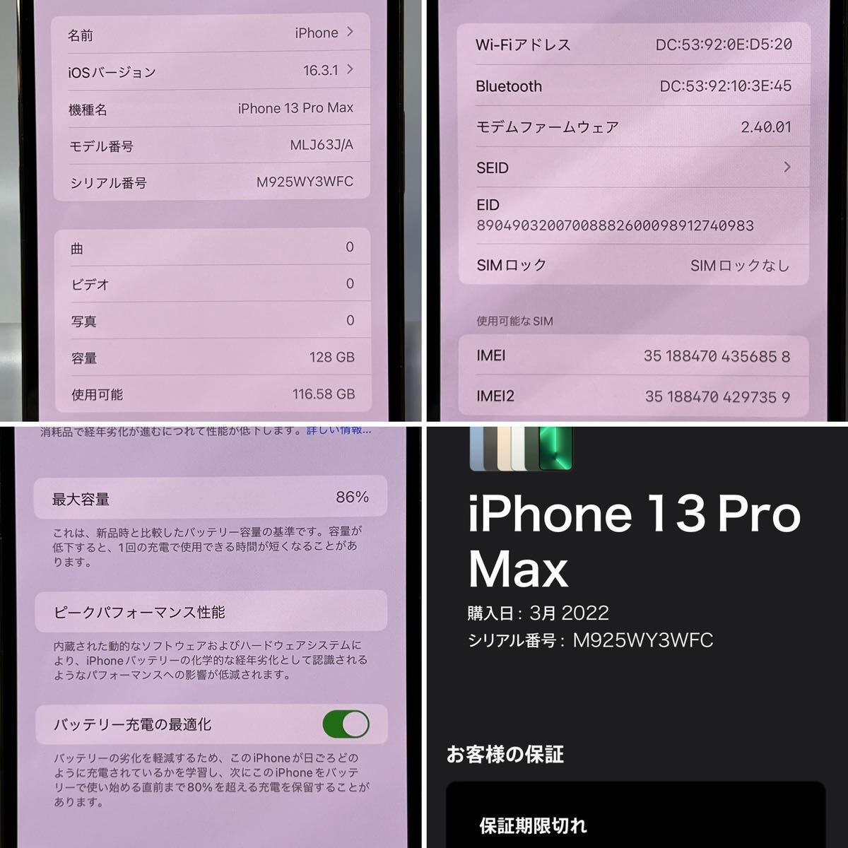1円~【初期化済み】Apple iPhone 13 Pro Max 128GB ゴールド MLJ63JA SIMフリー ACロック解除済み バッテリー最大容量86% 箱付き GK-100001の画像8
