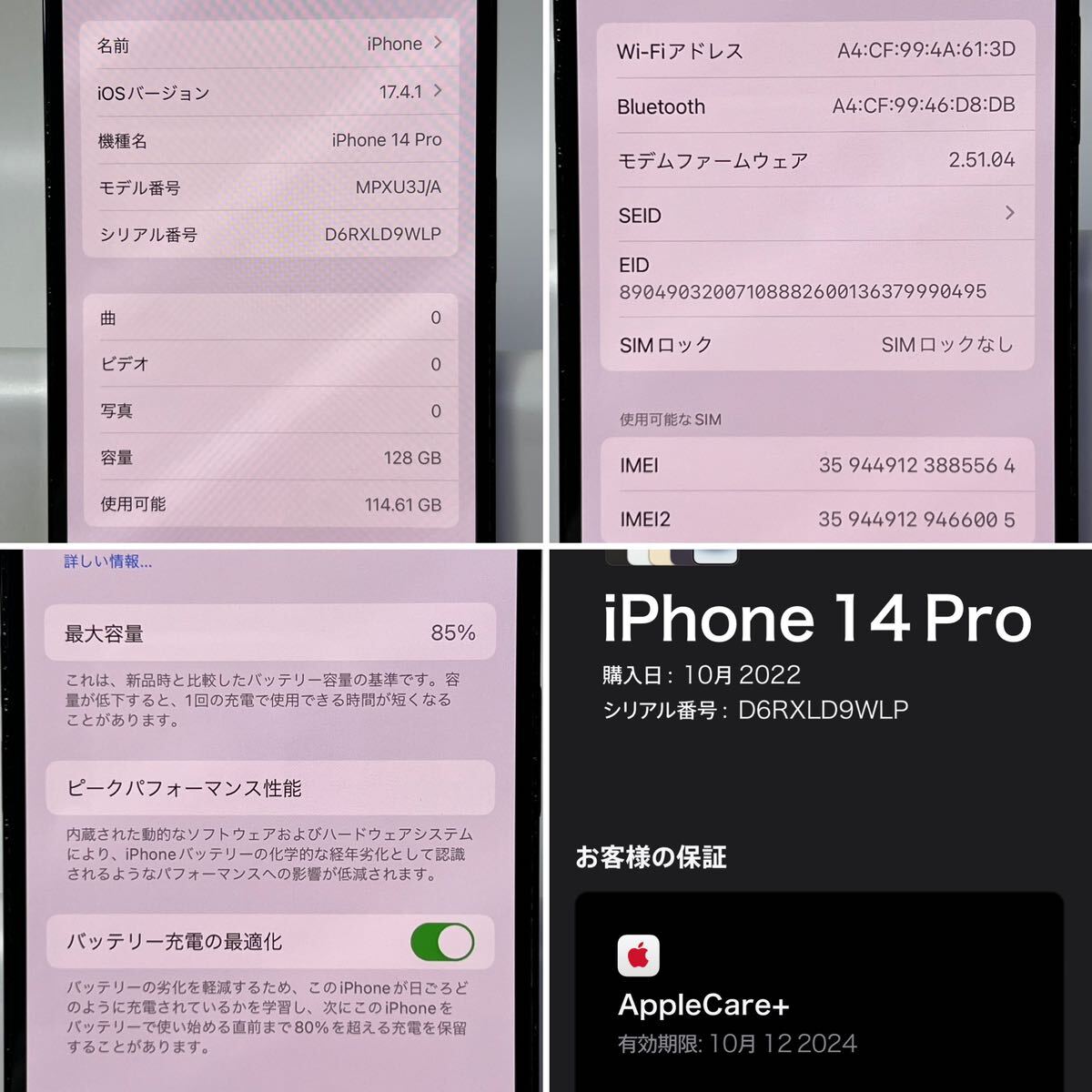 1円~【保証期間有り】Apple iPhone 14 Pro 128GB スペースブラック MPXU3J/A SIMフリー ACロック解除済み バッテリー最大容量85% GK-100001の画像8