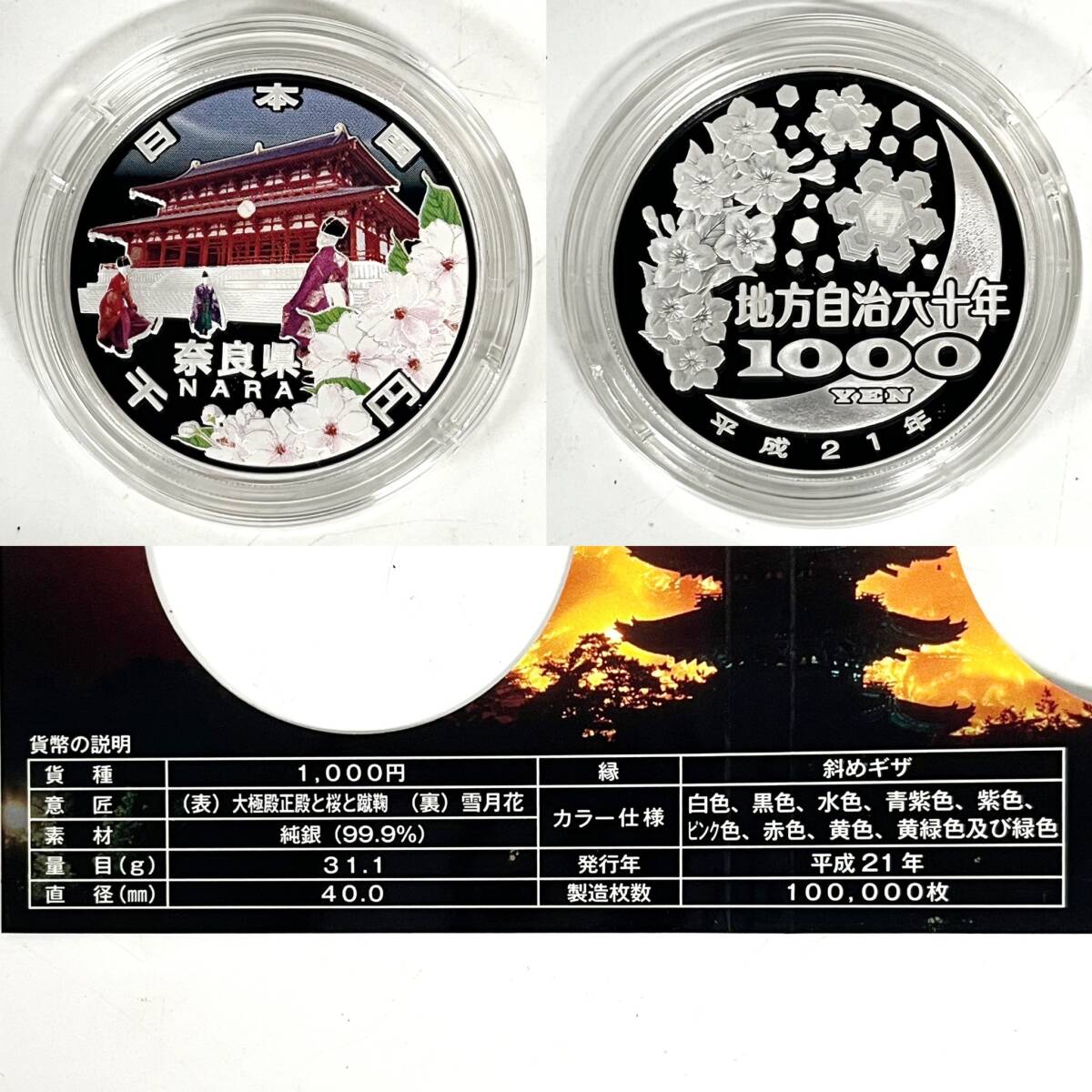 1 jpy ~[ collector discharge goods ] local government law . line six 10 anniversary commemoration thousand jpy silver coin . proof money set 6 point face value 6000 jpy coin through .YT