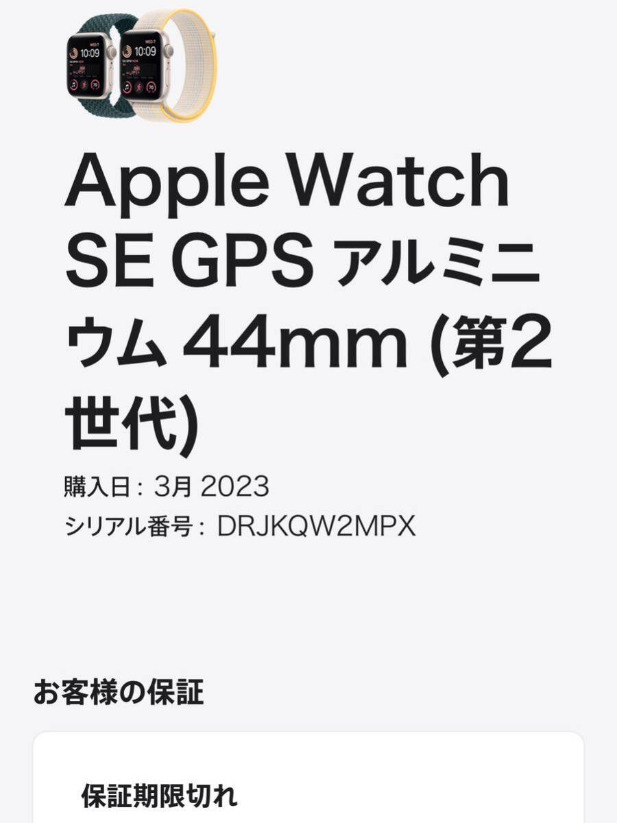 1 иен ~[ первый период . завершено ]Apple Watch SE no. 2 поколение GPS модель aluminium 44mm MNLA3J/A A2723 аккумулятор 96% MPH13FE/A Nike спорт частота 