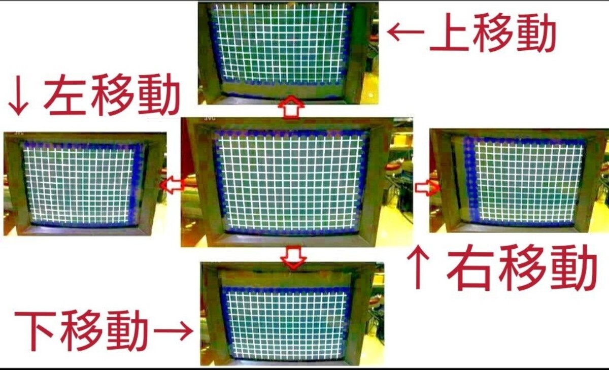 JAMMA用 表示位置調整基板 画面表示の縦と横の位置調節ボード アーケードゲーム用 水平と垂直を個別に画面調整、筐体やCRTモニター調整が楽_画像2