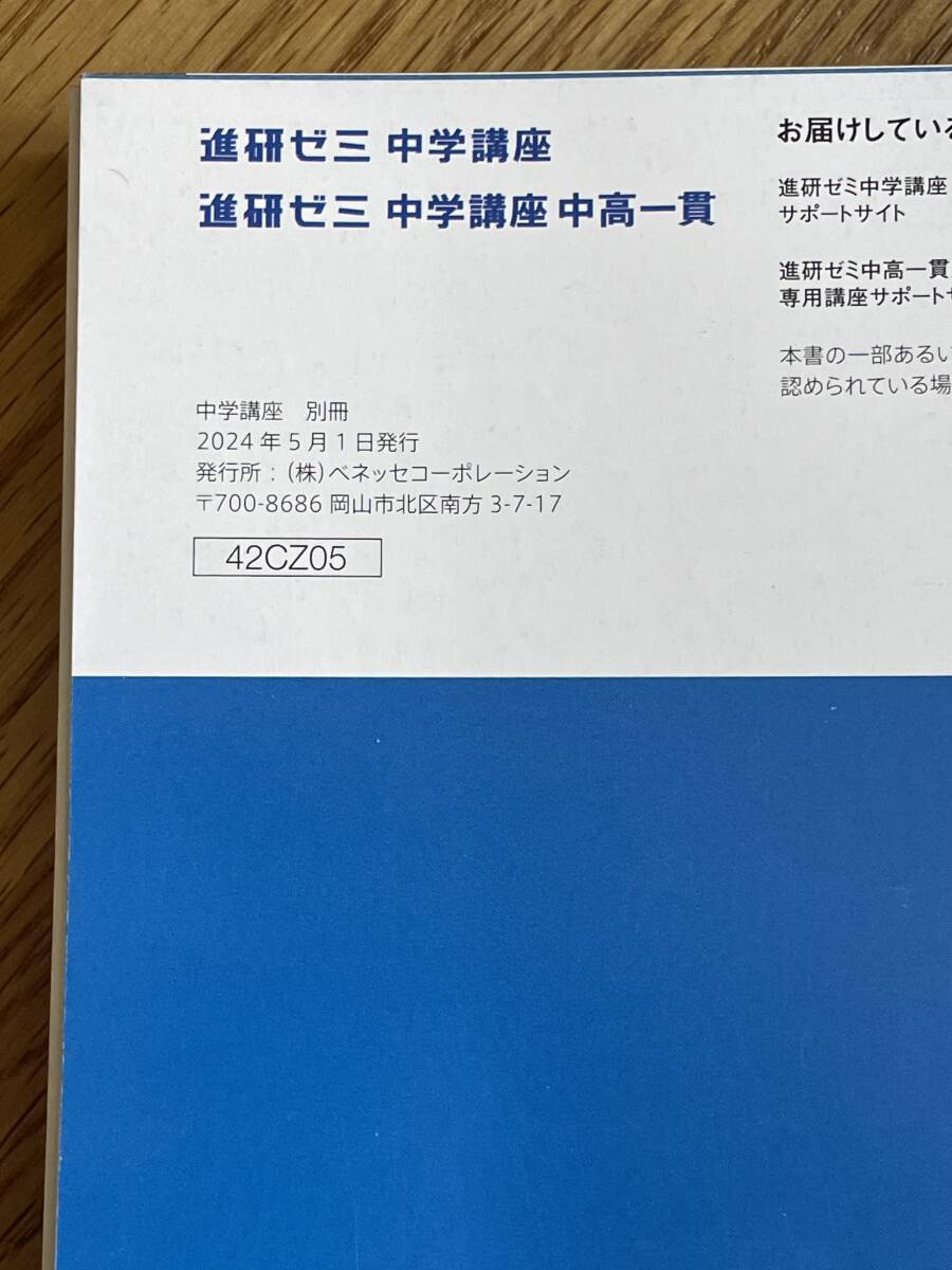 最新!2024年度版★中2 ベネッセ 進研ゼミ 中学講座 チャレンジ 定期テスト暗記BOOK★実技（音楽 技術 家庭 体育 保健 美術）期末テスト対策_画像2