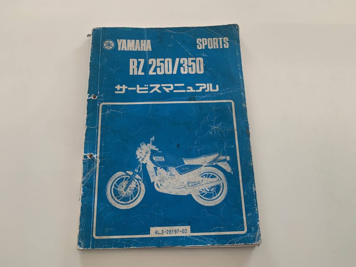 YAMAHA RZ250 руководство по обслуживанию б/у 