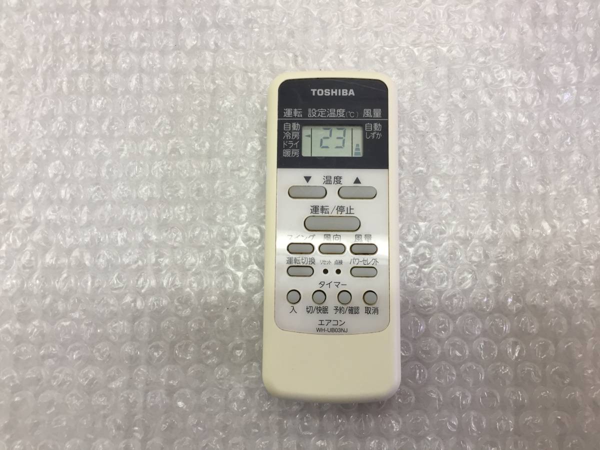 東芝 エアコンリモコン WH-UB03NJ 　中古品Ｓ-429_画像1