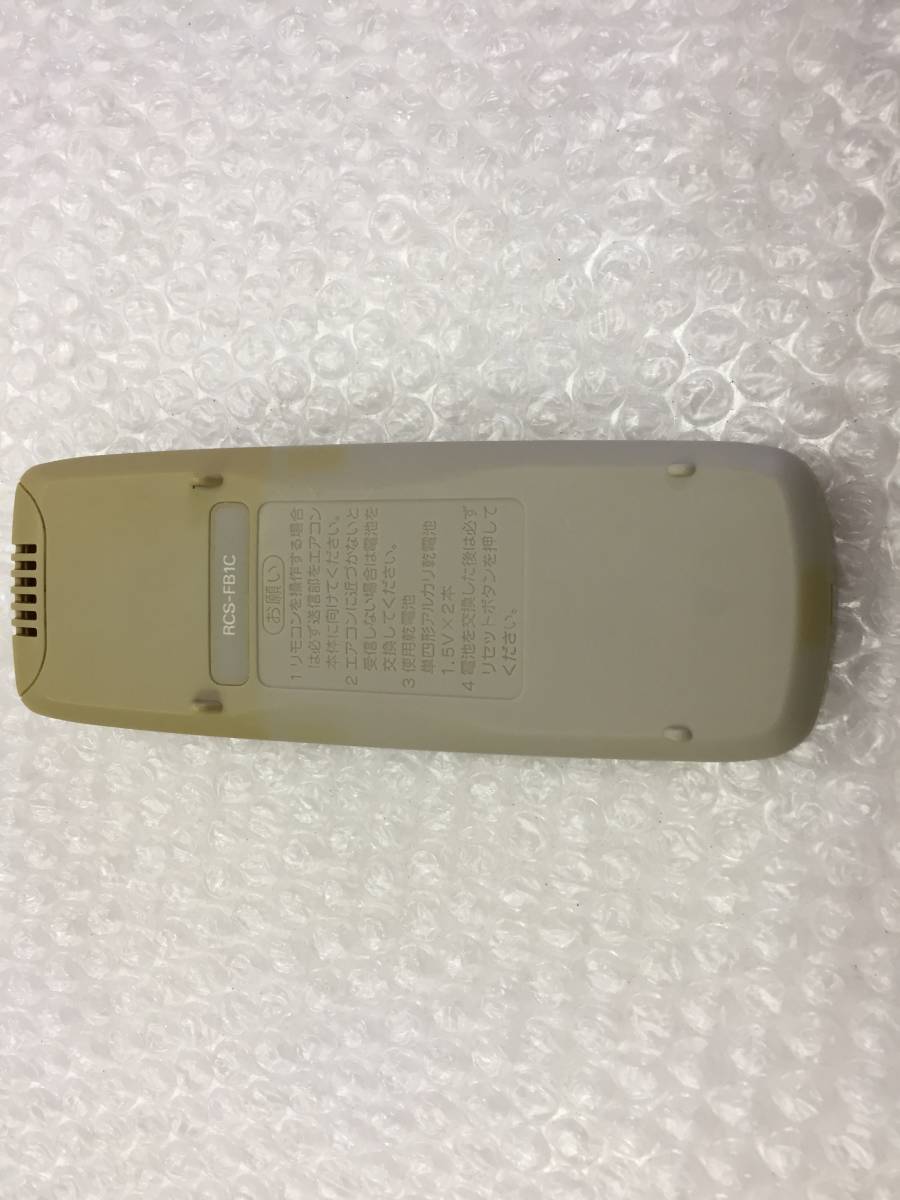 サンヨー RCS-FB1C エアコンリモコン　中古品Ｓ-778_画像2