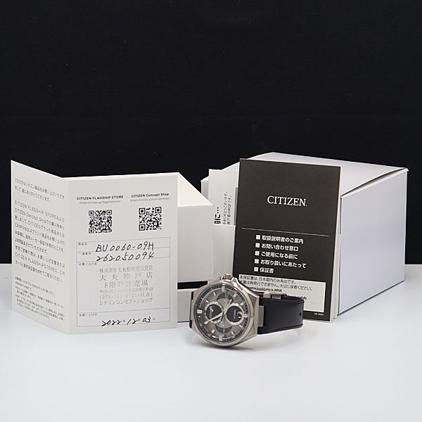 1 jpy guarantee / box attaching Citizen Atessa 8730-S127921 solar silver face Triple calendar men's wristwatch OGH 8611100 5MGY