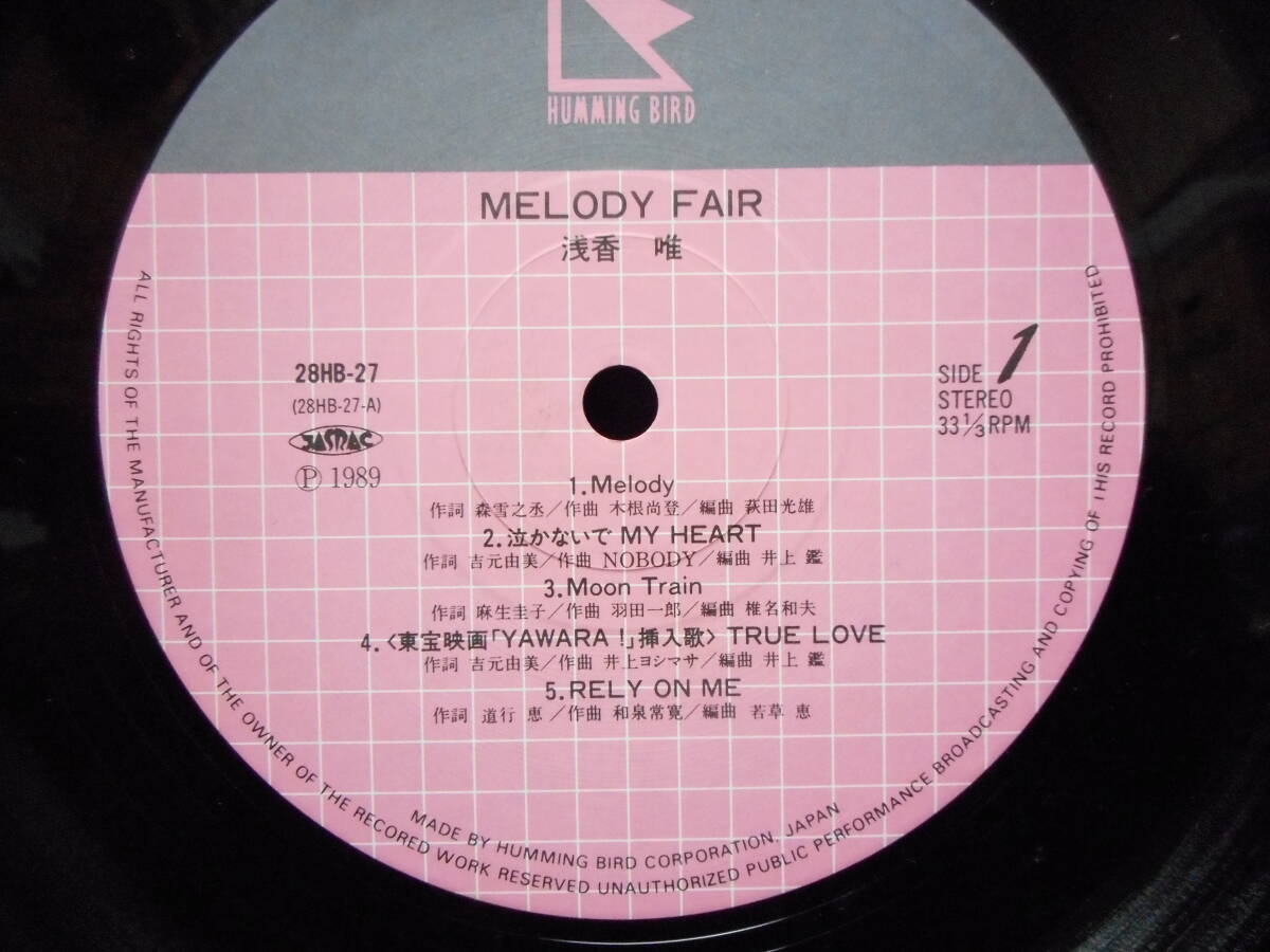 LP◆浅香唯「メロディー・フェア MELODY FAIR」青山純/伊藤広規/松原正樹/芳野藤丸/今剛/大谷和夫/島健/HUMMING BIRD(ビクター) 28HB-27 _画像6