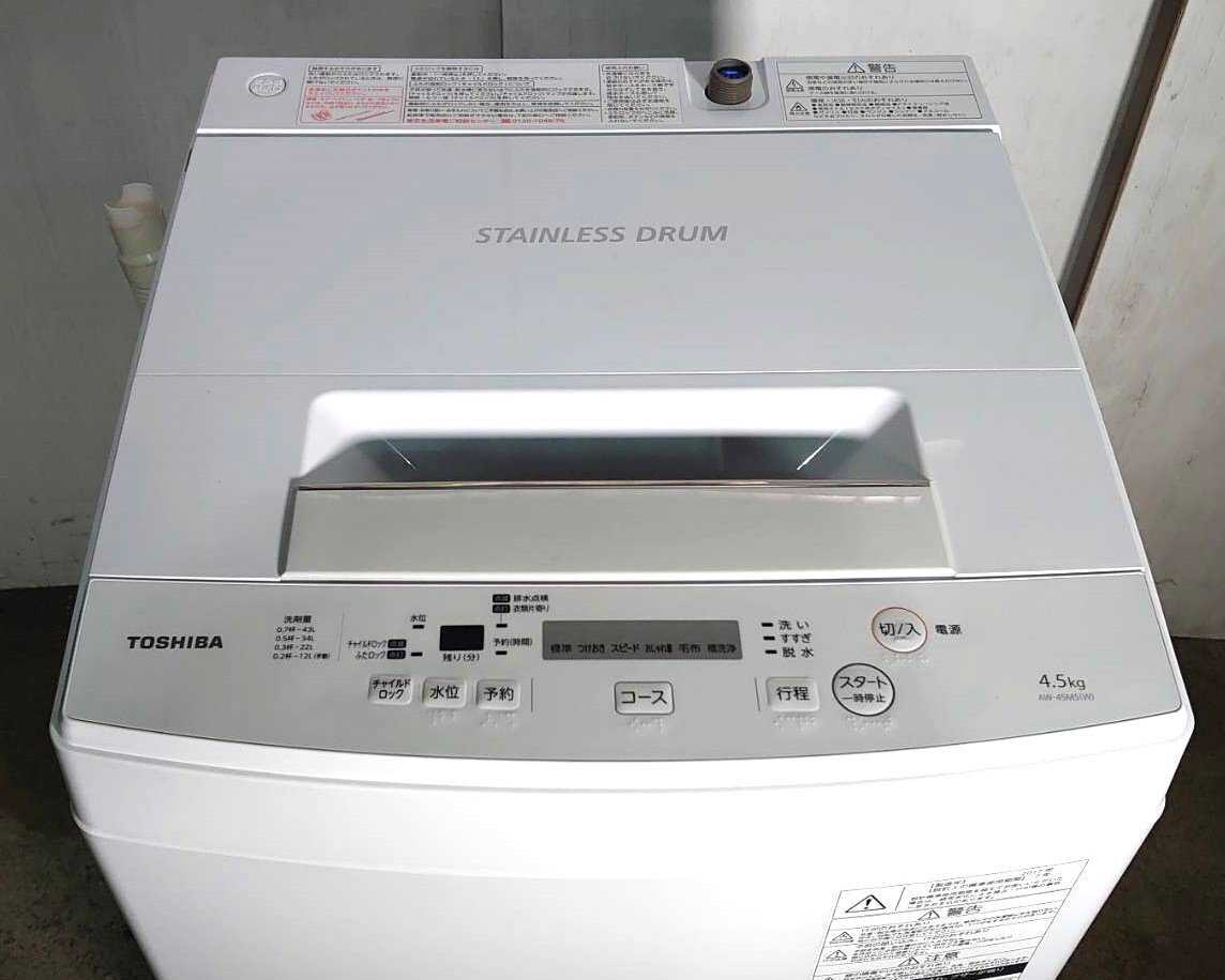 【大阪/岸和田発 格安自社便】TOSHIBA/東芝 全自動洗濯機 AW-45M5(W) 4.5kg パワフル洗浄 つけおきコース 最低水位12L ステンレス槽_画像5