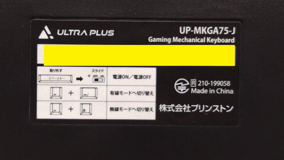 プリンストン/PRiNCETON ULTRA PLUS ゲーミング メカニカル キーボード UP-MKGA75-J 日本語キー配列 銀軸 ガスケットマウント搭載_画像9