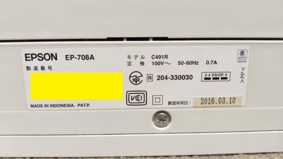 現状品 通電確認済み EPSON A4インクジェットプリンター Colorio EP-708A 6色インク 無線LAN対応 オートフォトファインEX_画像10