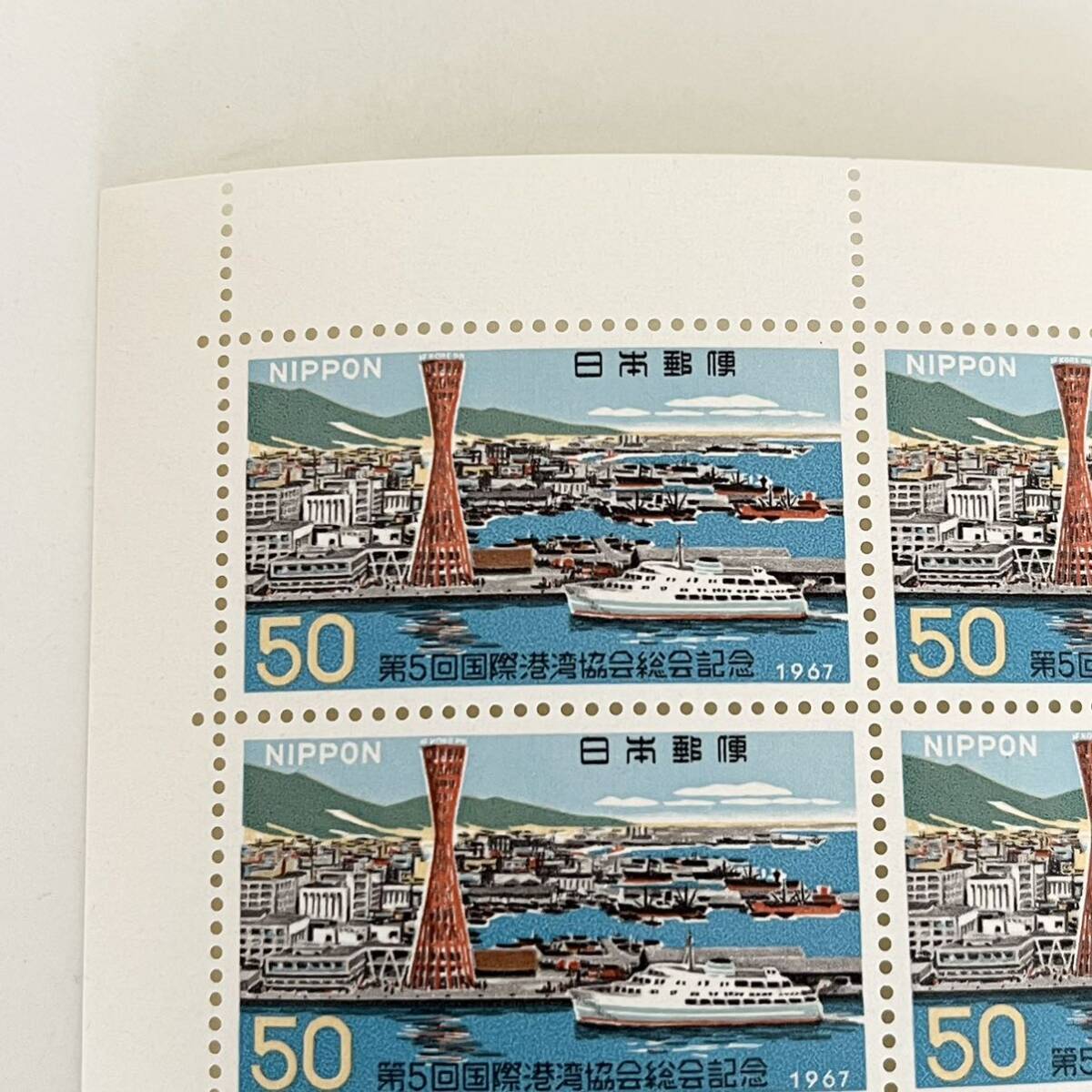切手 第5回国際港湾協会総会記念 1967 50円×10枚 1シート_画像3