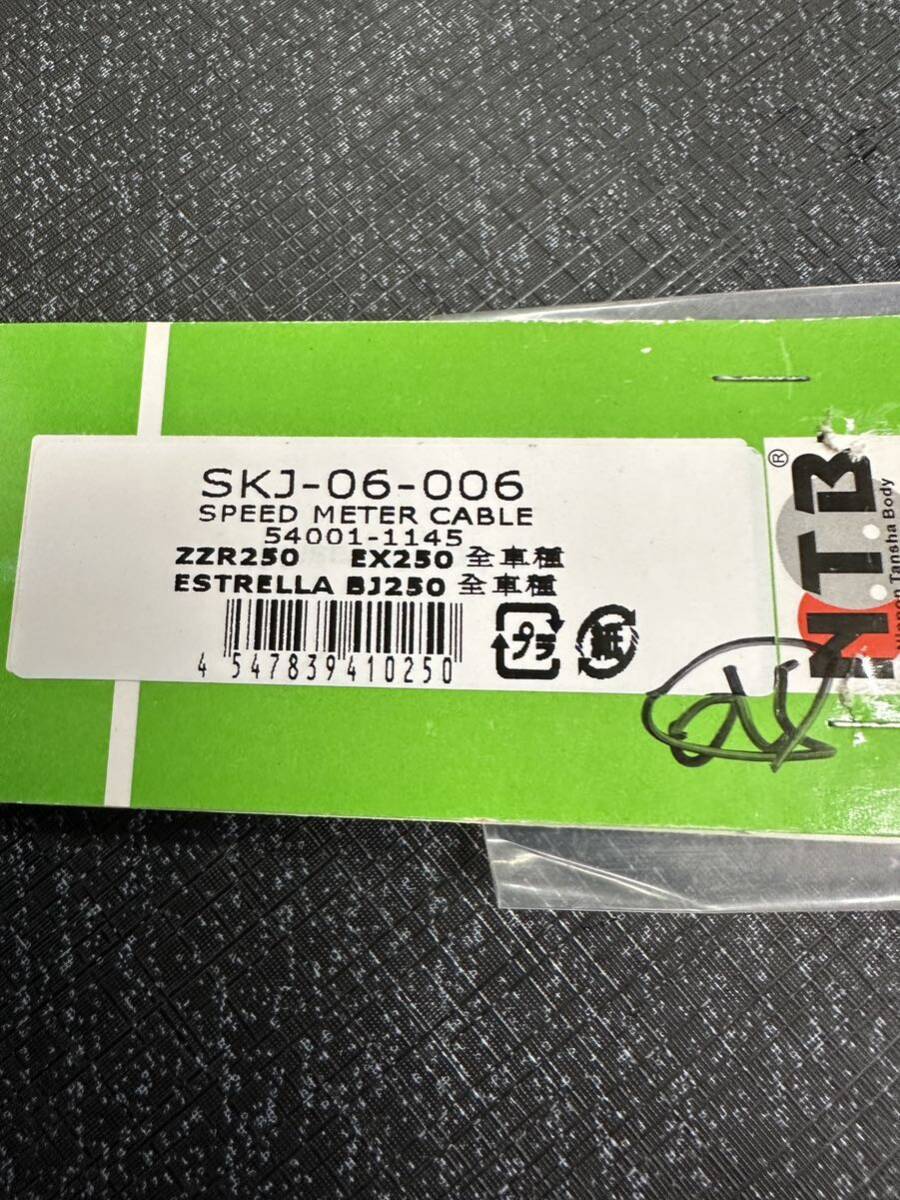 未使用新品　ZXR250 スピードメーターケーブル　カワサキ　ZZR250 NTB SKJ-06-006 54001-1145 送料込み_画像1