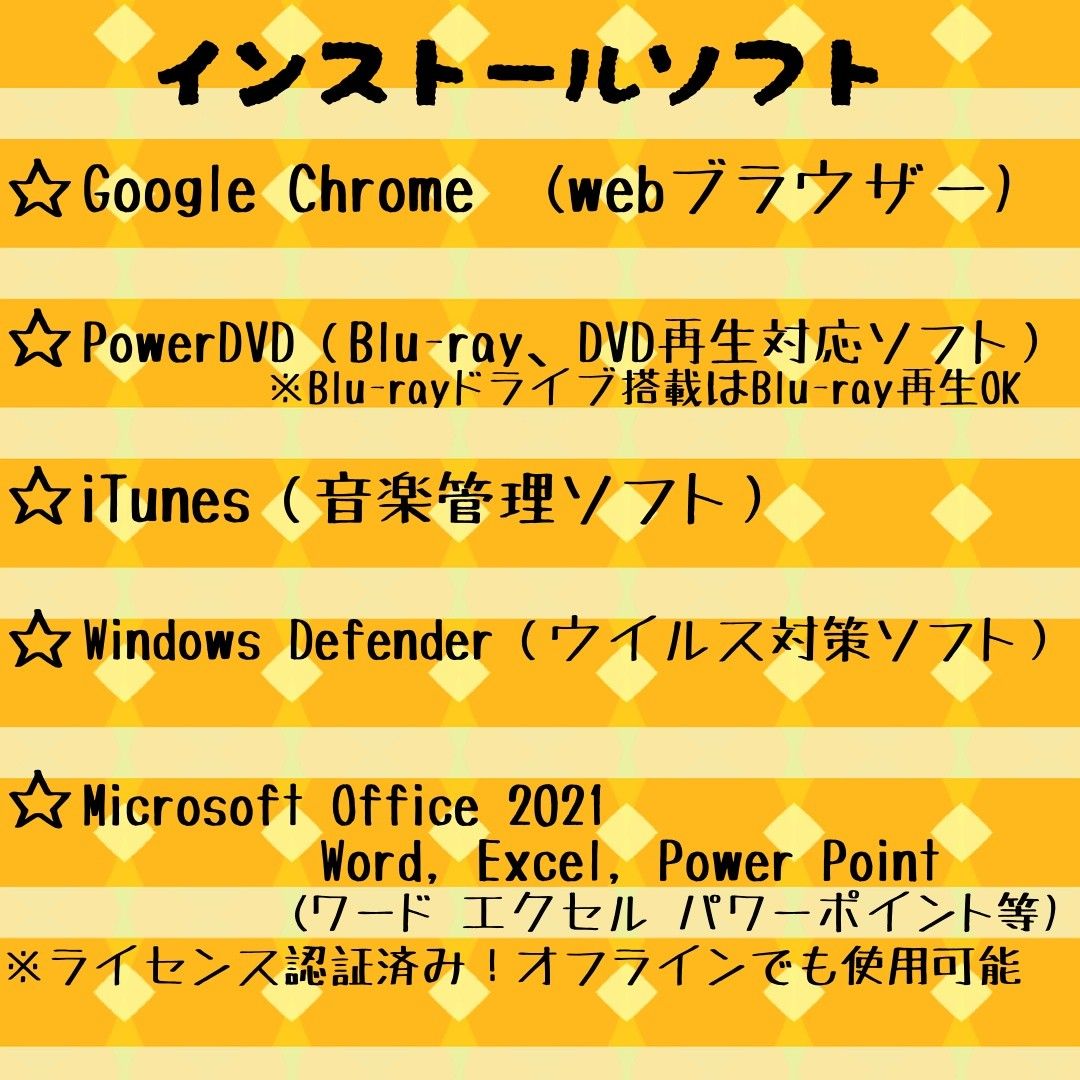 Ｓ417☆Windows 11　Office 2021第4世代ノートパソコン