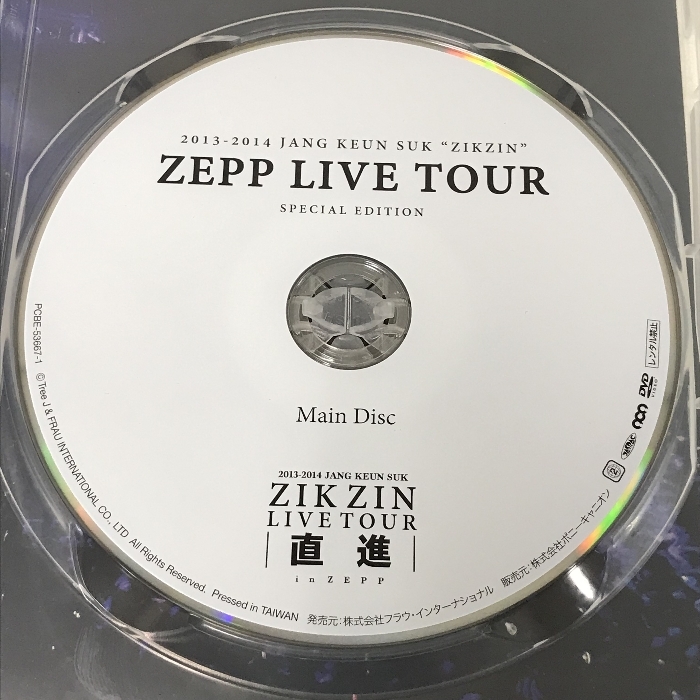 2013-2014 JANG KEUN SUK ZIKZIN ZEPP LIVE TOUR SPECIAL EDITION ポニーキャニオン チャン・グンソク [2枚組 DVD]_画像4