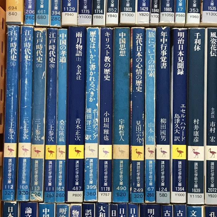 講談社学術文庫 まとめて 90冊以上 セット 日本風景論 江戸時代史 新約聖書 他_画像4