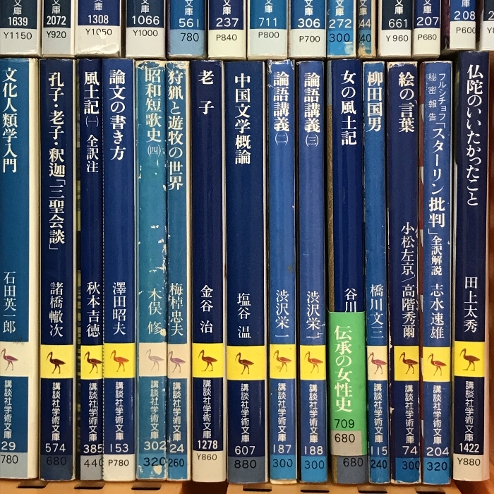 講談社学術文庫 まとめて 90冊以上 セット 日本風景論 江戸時代史 新約聖書 他_画像7