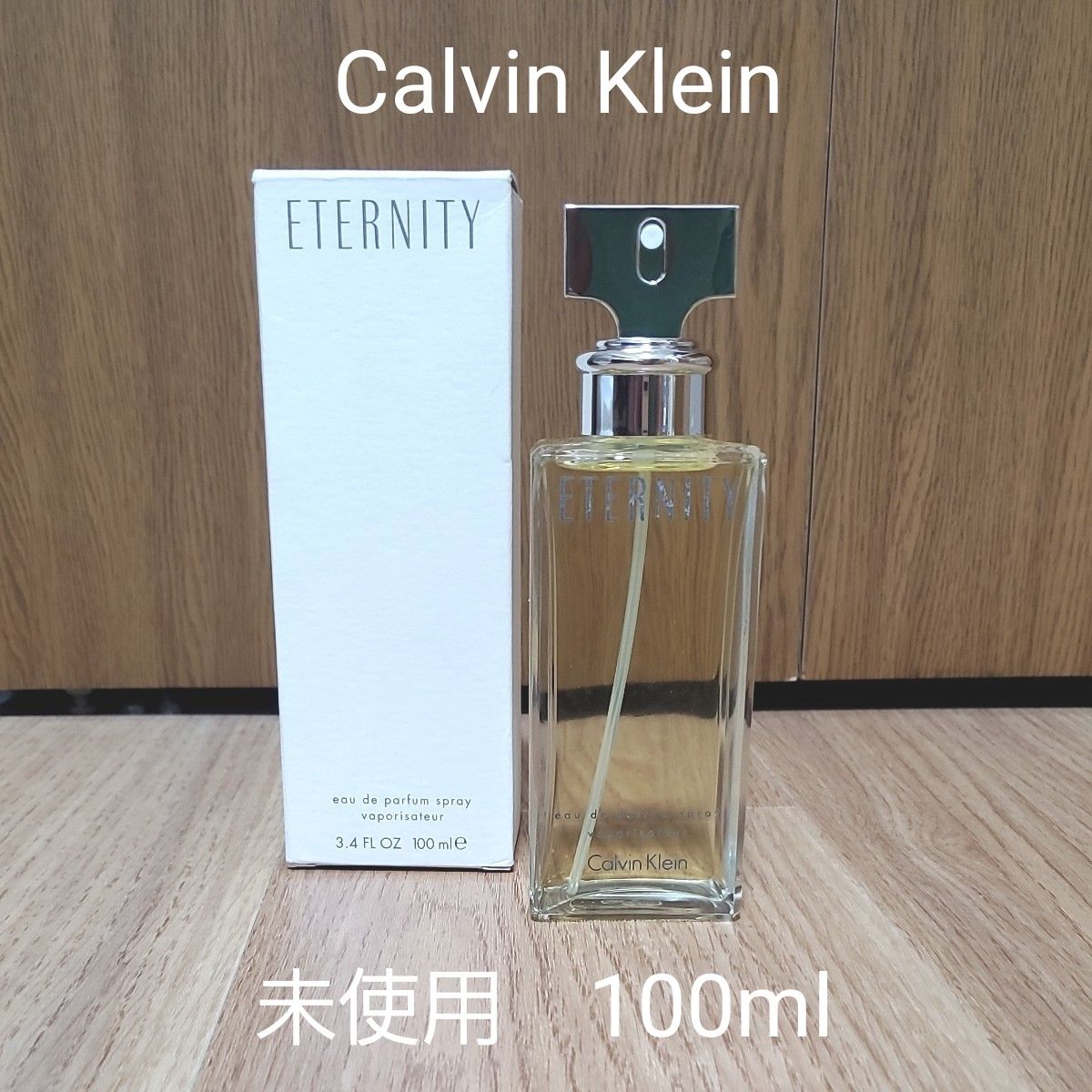 未使用　カルバンクライン 香水 Calvin Klein エタニティ オードパルファムスプレー 100ml 