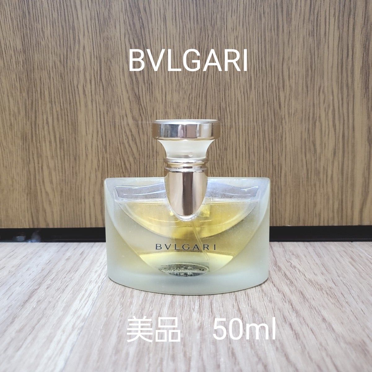 BVLGARI　香水　ブルガリ　オーデパルファム　perfume 50ml