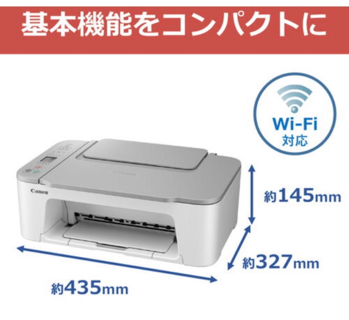 コスパ◎キャノン　TS3530インクジェットプリンターWT インク付