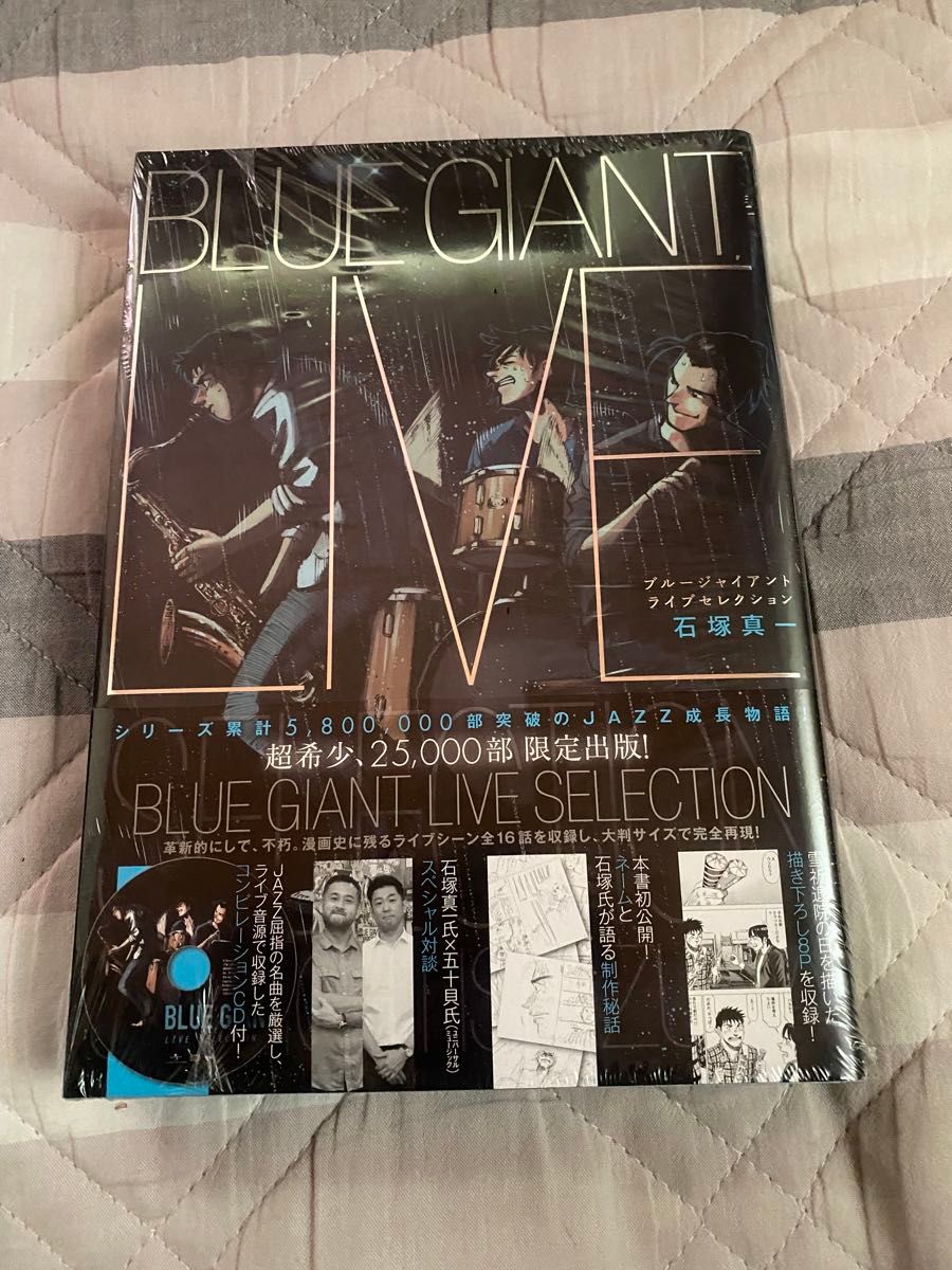 BLUE GIANT LIVE SELECTION ブルージャイアント