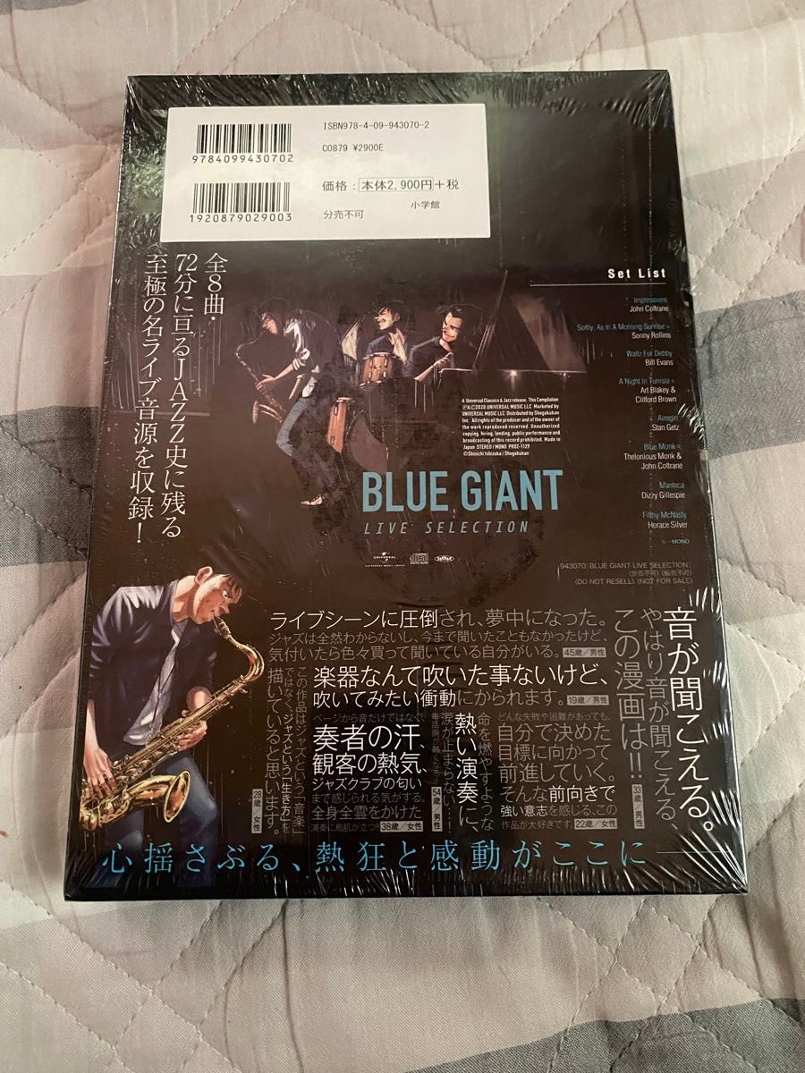 BLUE GIANT LIVE SELECTION ブルージャイアント