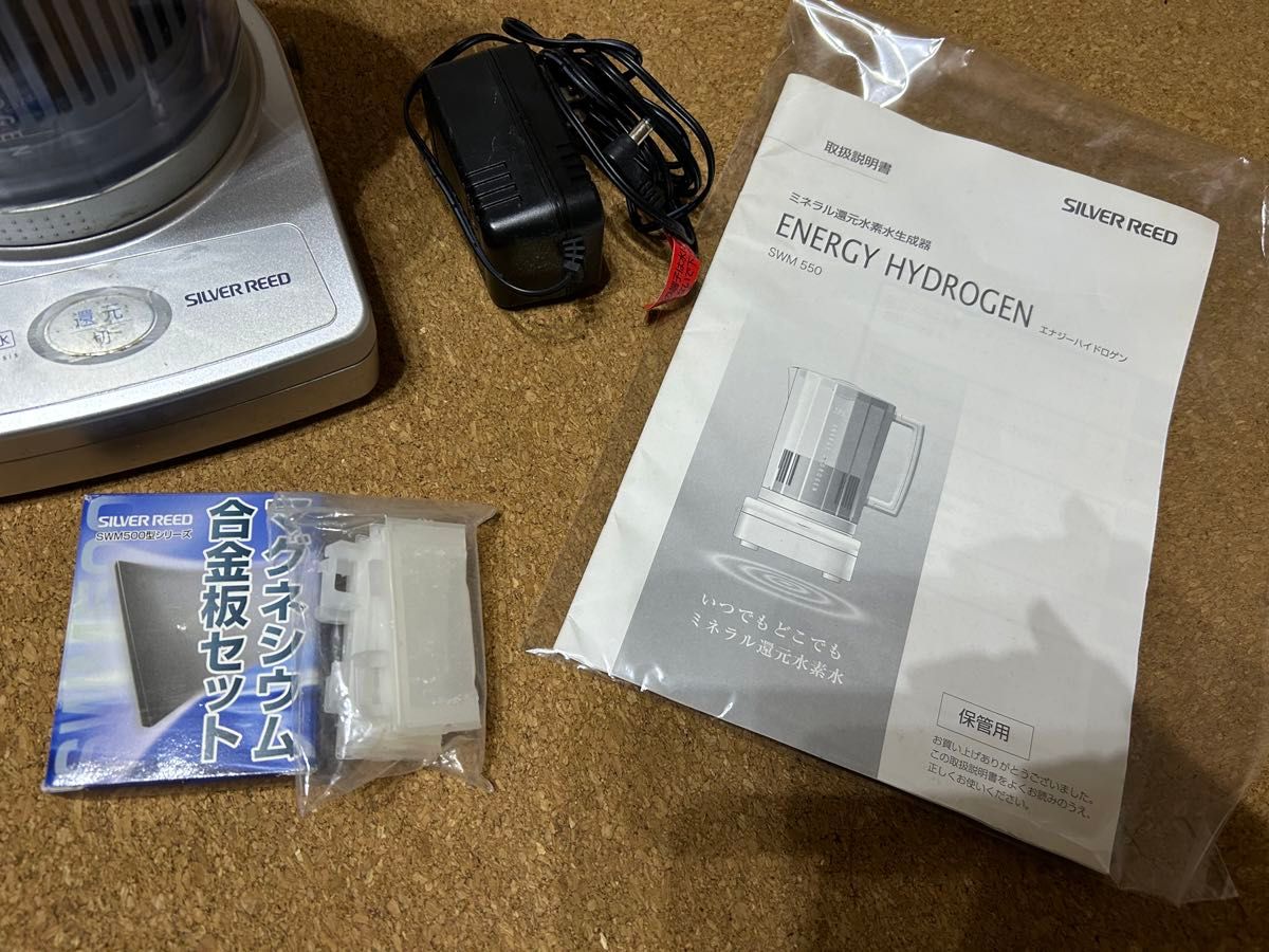 エクセルヒューマン 活性水素水生成器|Yahoo!フリマ(旧PayPay エクセルヒューマン 活性水素水生成器|Yahoo!フリマ(旧PayPay