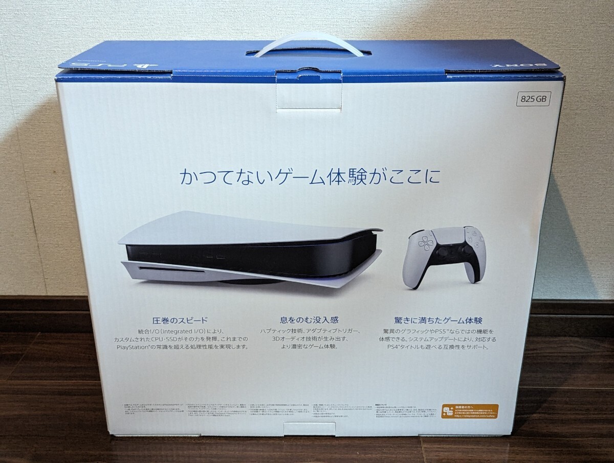 SONY PlayStation5 CFI-1100A01 ディスクドライブ搭載モデル_画像2