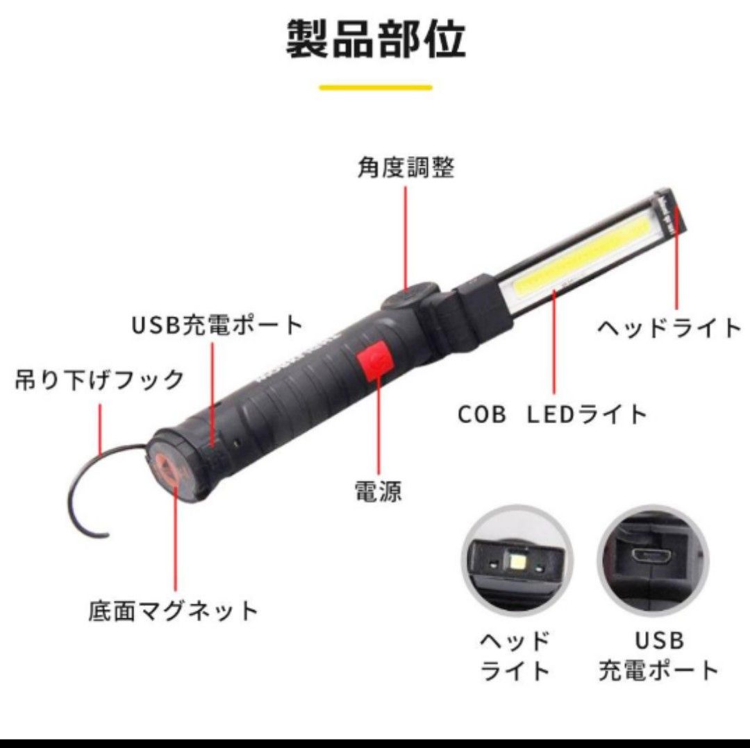 作業灯 ワークライト led 充電式  防水 マグネット付き フック付き COB