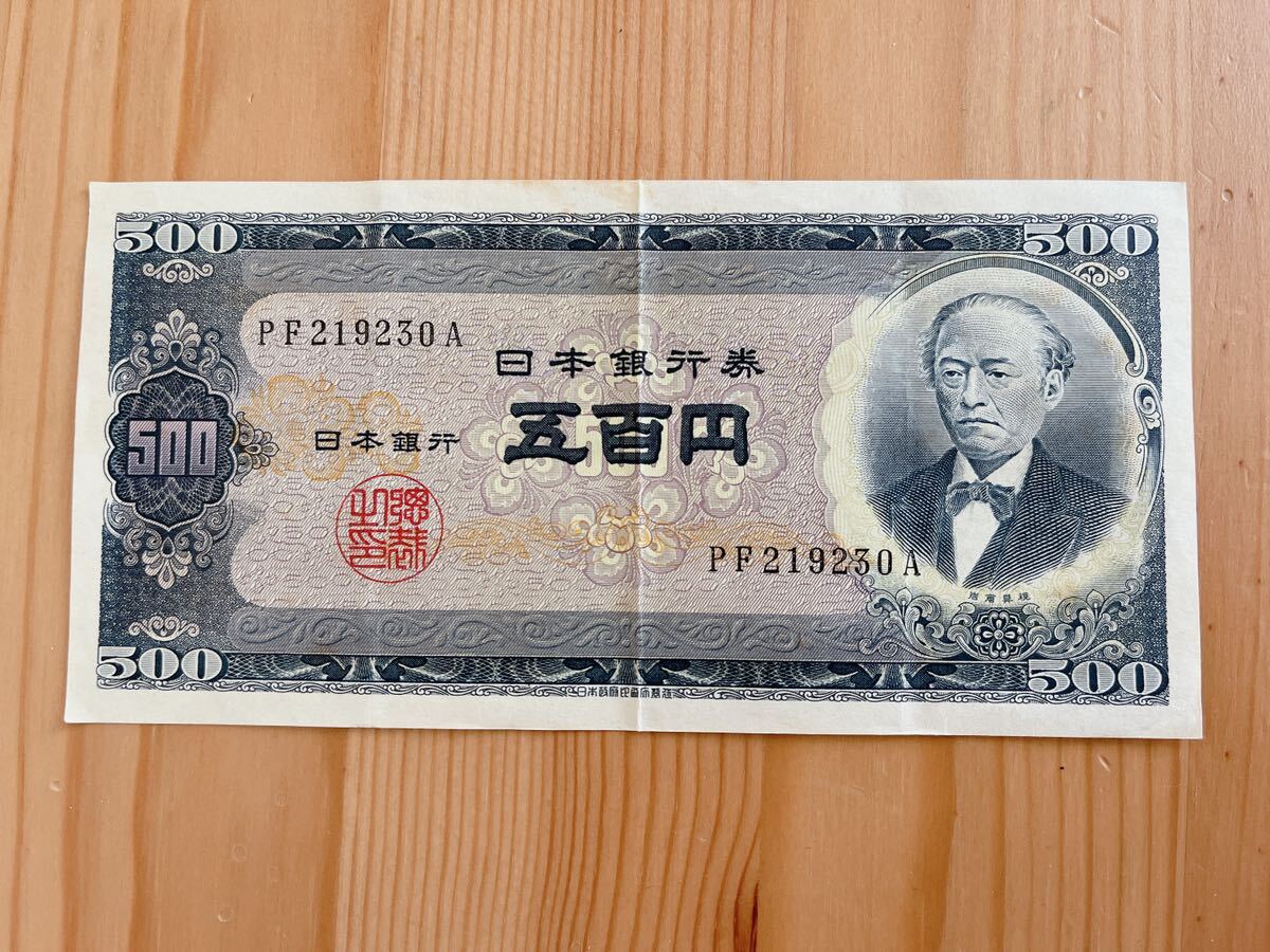 旧500円札 旧紙幣 旧札_画像1