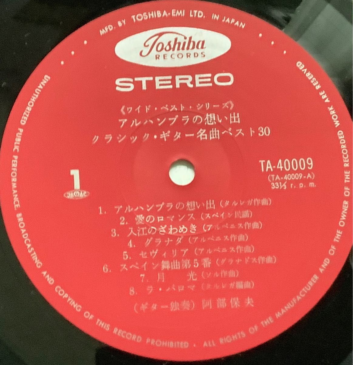 ワイドベストシリーズ アルハンブラの思い出 クラシックギター名曲ベスト30曲 2枚組LP盤レコード中古品送料無料