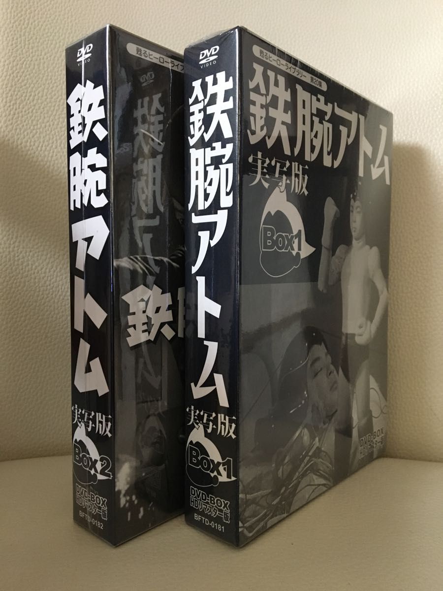 レア新品含む 鉄腕アトム 実写版 DVD-BOX HDリマスター 全2巻セット Blu-ray未発売です レア新品含む 鉄腕アトム 実写版 DVD-BOX HDリマスター 全2巻セット Blu-ray未発売です
