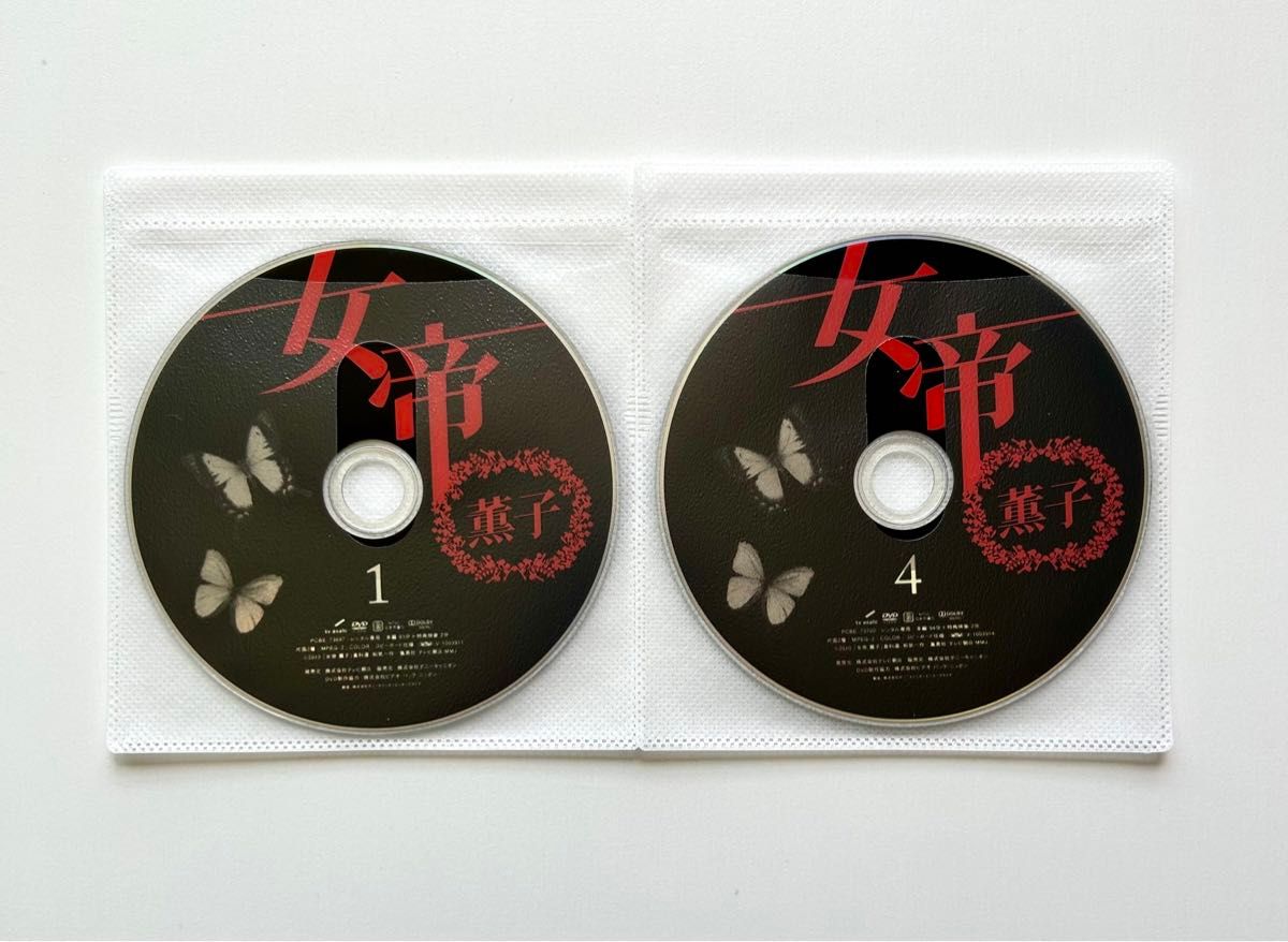 女帝 薫子 DVD ドラマ 全4巻セット|Yahoo!フリマ(旧PayPayフリマ) 女帝 薫子 DVD ドラマ 全4巻セット|Yahoo!フリマ(旧PayPayフリマ)