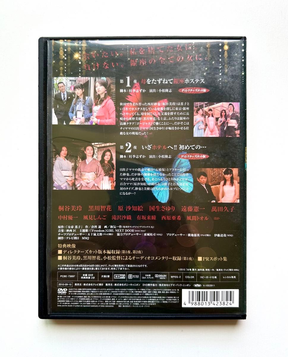女帝 薫子 DVD ドラマ 全4巻セット|Yahoo!フリマ(旧PayPayフリマ) 女帝 薫子 DVD ドラマ 全4巻セット|Yahoo!フリマ(旧PayPayフリマ)