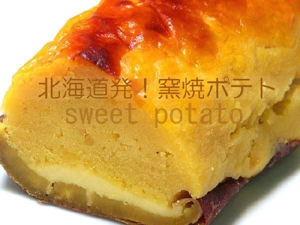  kiln . potato 6 pcs set Hokkaido material . used [....] sweet potato sickle kama .. potato [ free shipping ][ Mother's Day Father's day ][ free shipping ]