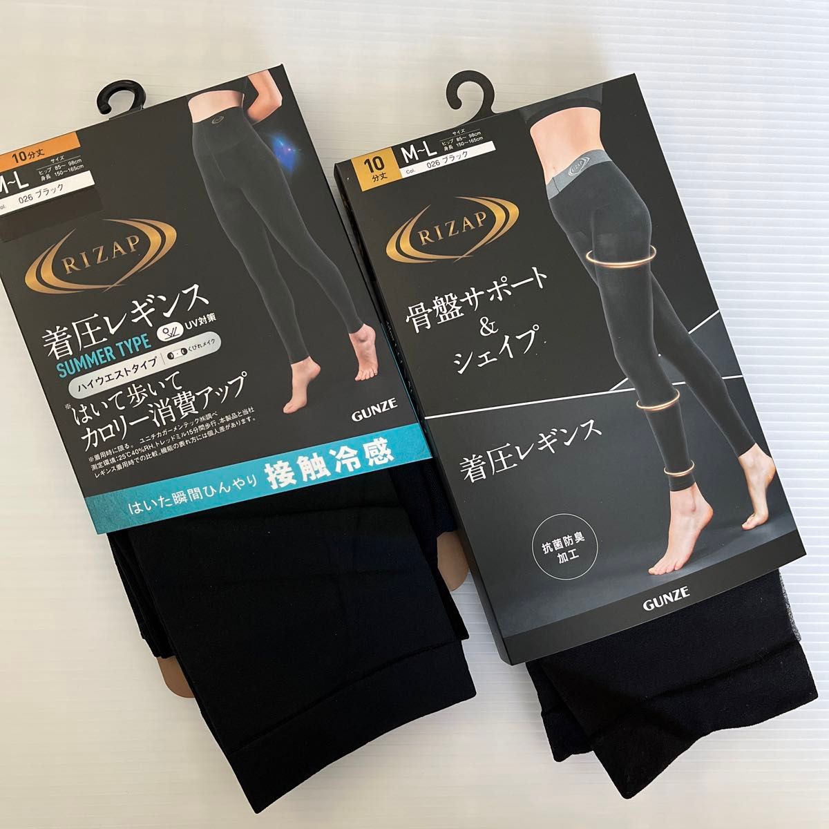 ライザップ RIZAP  着圧レギンス M～L  グンゼ　2枚セット　新品　日本製