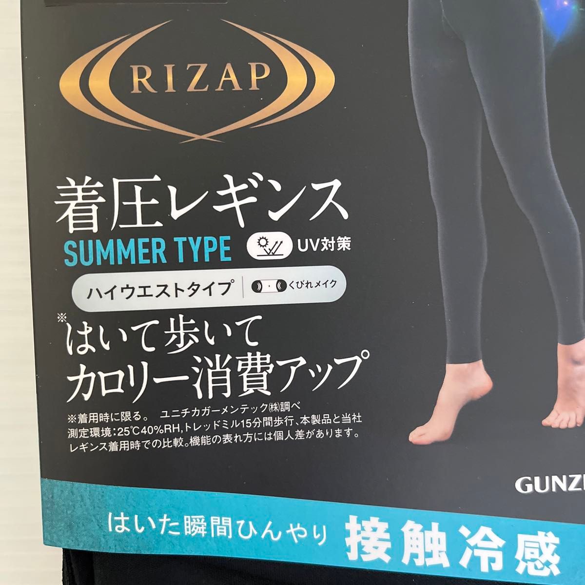 ライザップ RIZAP  着圧レギンス M～L  グンゼ　2枚セット　新品　日本製