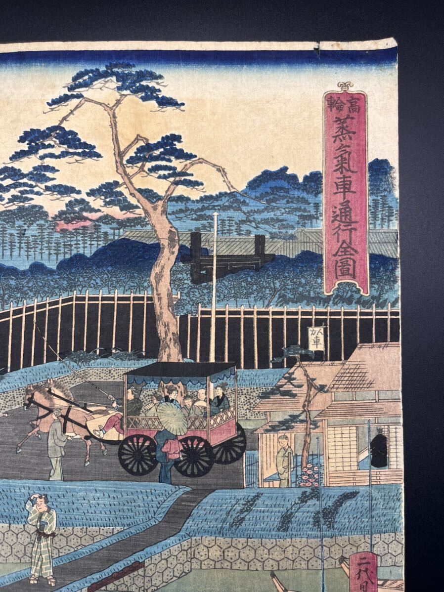 [ подлинный произведение ].. машина! подлинный товар картина в жанре укиё гравюра на дереве . река широкий -слойный [.. машина через line все map ] Meiji период пейзажи известных мест большой размер .. сохранение хороший 