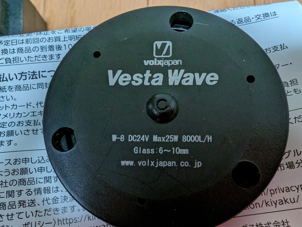 volxjapan ベスタウェーブ Vesta Wave VW08A 25W 8000L/h 造波ポンプ 少し難ありの画像3