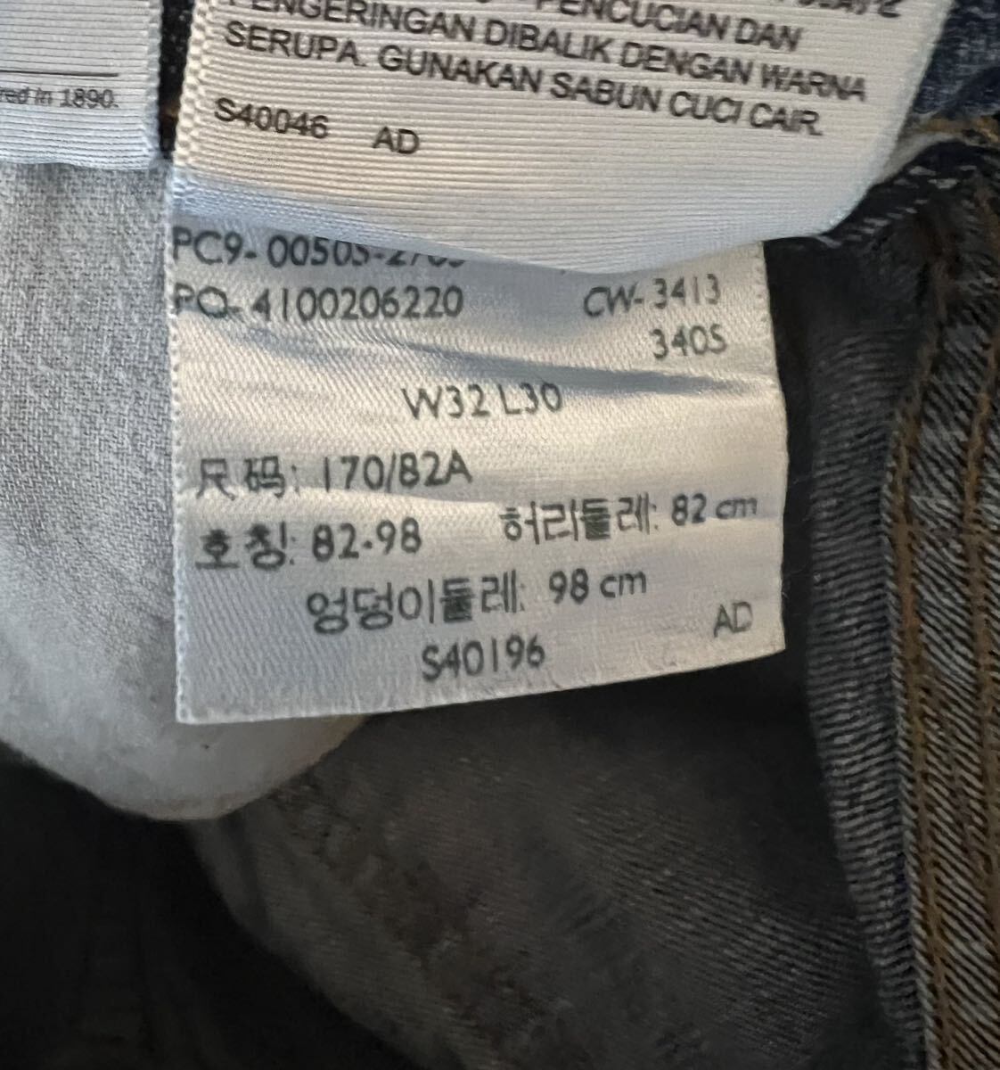 32×30 505 古着　ジーンズ　デニム　Levis リーバイス　ジーパン