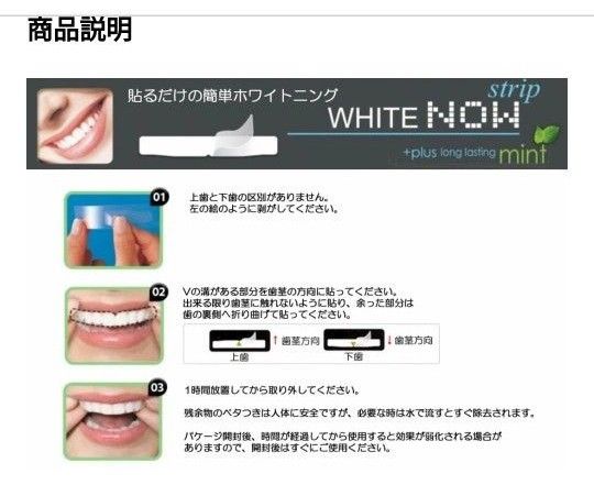 ホワイトナウWhitenowホワイトニングストリップシート歯韓国Korea過酸化水素35%クレスト3D系同等品8枚セット歯科医