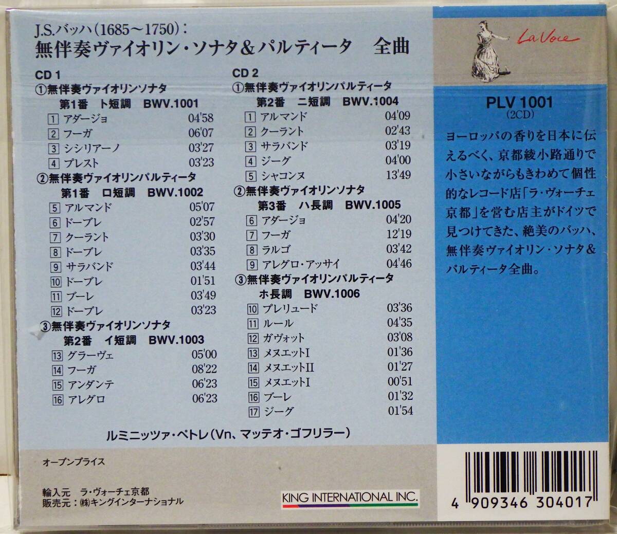 RARE ! 帯付 ペトレ J.Sバッハ 無伴奏ヴァイオリンソナタ & パルティータ全曲 2CD PETRE J.S.BACH SONATEN&PARTITEN FUR VIOLINE ALLEIN_画像6