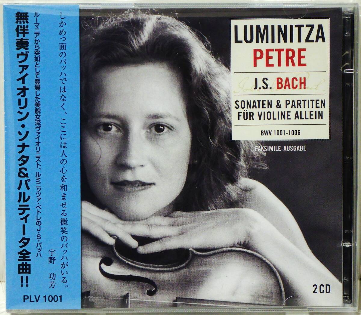 RARE ! 帯付 ペトレ J.Sバッハ 無伴奏ヴァイオリンソナタ & パルティータ全曲 2CD PETRE J.S.BACH SONATEN&PARTITEN FUR VIOLINE ALLEIN_画像1