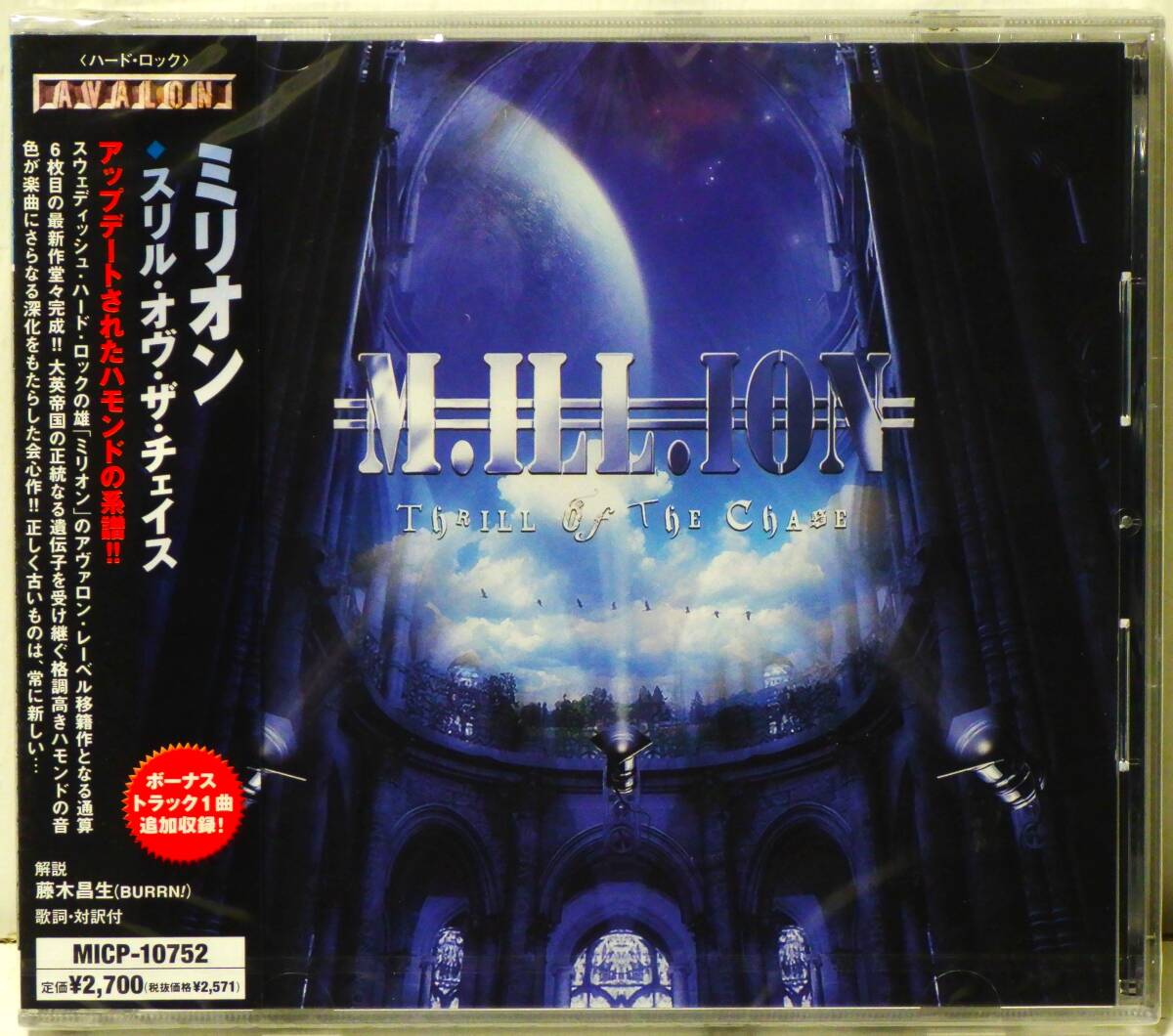 RARE ! 見本盤 未開封 ミリオン スリル オブ ザ チェイス PROMO ! FACTORY SEALED M.ILL.ION THRILL OF THE CHASE MICP-10752_画像1