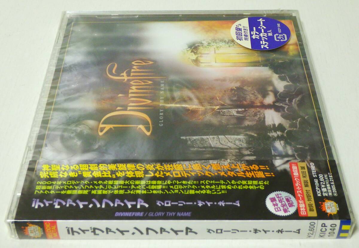 RARE ! 見本盤 未開封 ディヴァインファイア グローリー ザイ ネーム PROMO ! FACTORY SEALED DIVINEFIRE GLORY THE NAME KICP1040_画像2